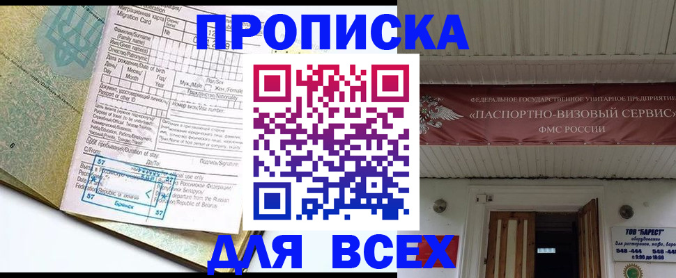 прописка для кредита в Тамбовской области