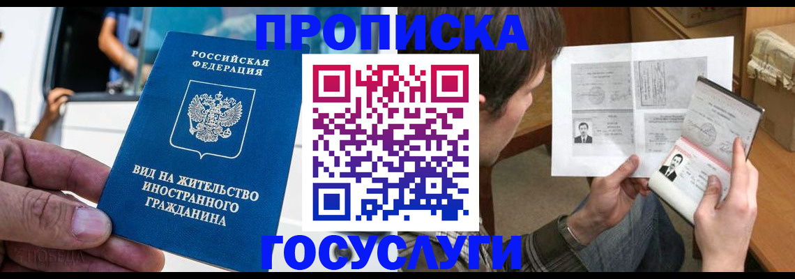 временная прописка в Тамбовской области