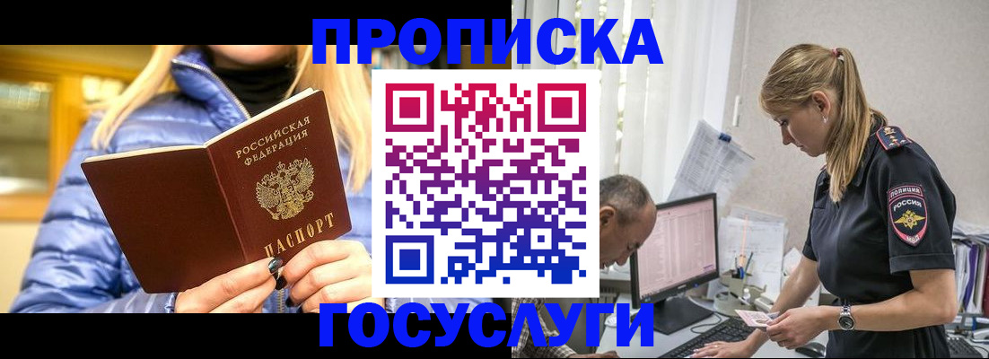 прописка 2025 в Тамбовской области