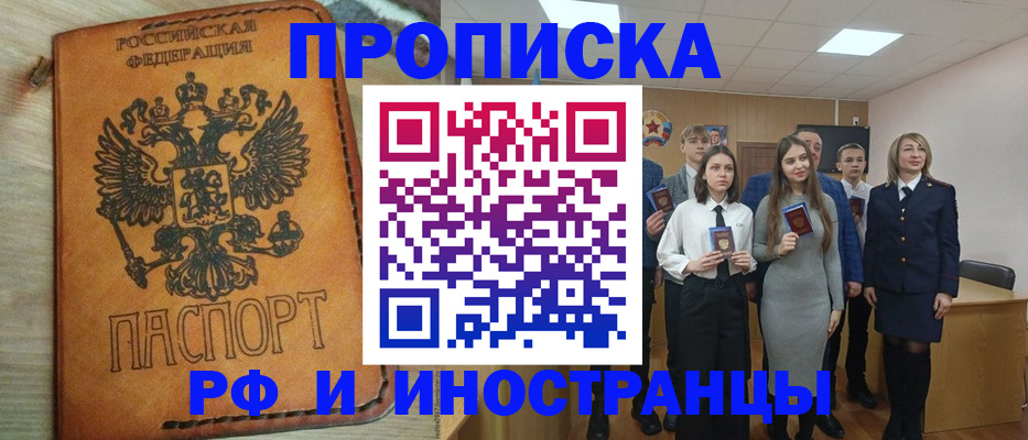 прописка для военкомата в Тамбовской области